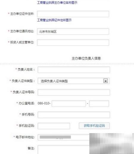 阿里云备案流程详解与操作指南