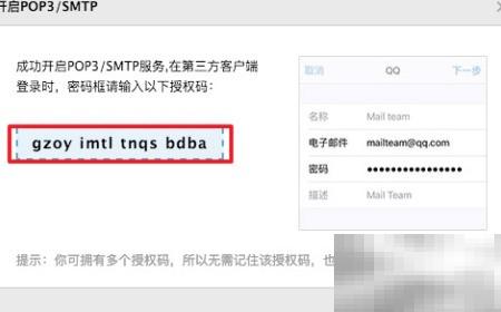 Win10添加QQ邮箱同步方法