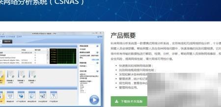 科莱抓包教程：手把手教你分析网络数据