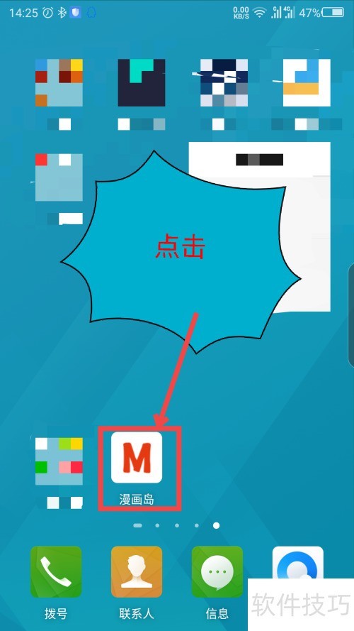 漫画岛怎么下载漫画？
