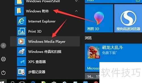 如何查看Windows Media Player版本？