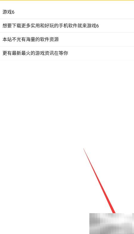 小黄条隐藏新建按钮怎么找