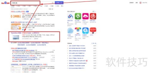 阿里云盘密码修改方法详解