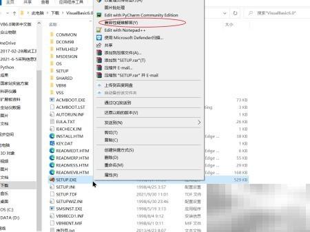 VB6.0安装教程及注意事项