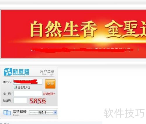 新商盟订烟教程：手把手教你操作方法