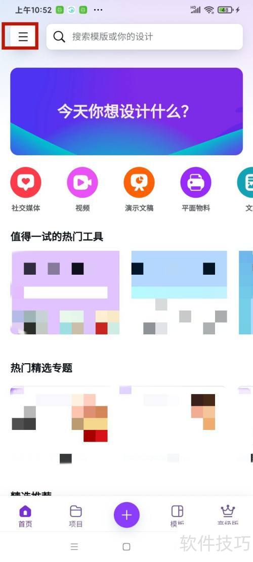 Canva可画网域位置解析