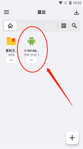 《蓝云》上传文件方法