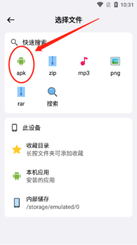 《蓝云》上传文件方法