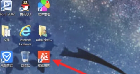 驱动精灵设置最新版本优先教程