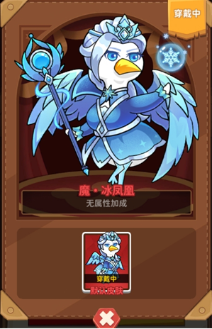 超能下蛋鸭魔冰凤凰玩法详解