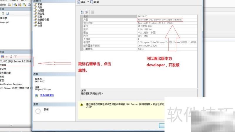如何查看SQL Server版本信息