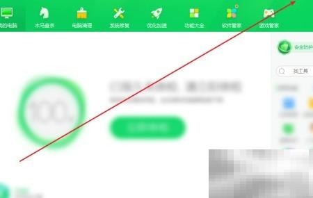 360关闭自动修复漏洞设置教程
