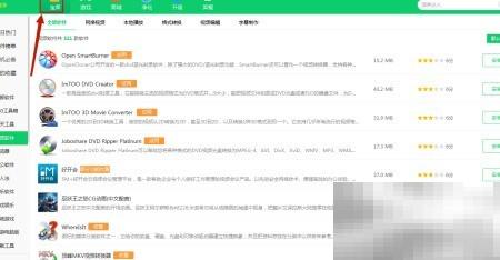 360安装顶峰MKV转换器教程