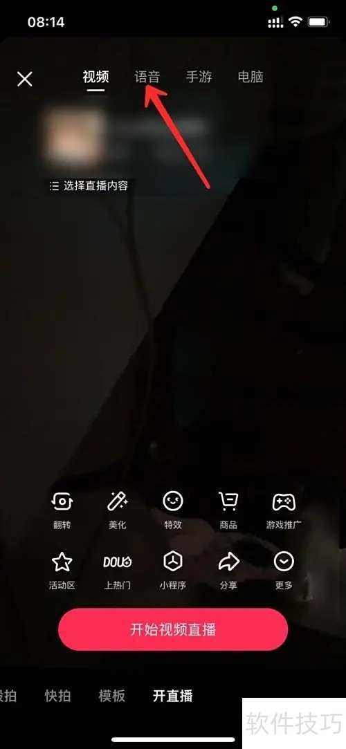抖音KTV直播怎么开？新手入门教程