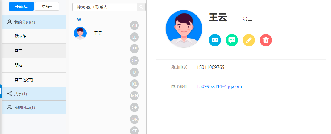 通达OA如何添加用户？操作步骤详解