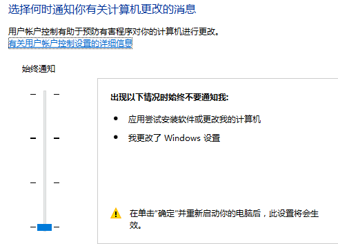 win10下载的软件无法安装被阻止了怎么办?