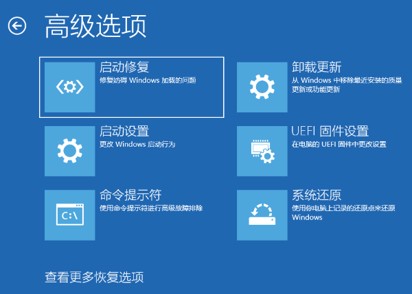 win10一直卡在自动修复怎么办 电脑自动修复无限循环的解决方法