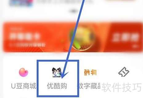 优酷购订单怎么查？详细步骤教程