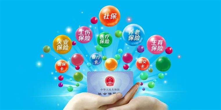 社保费管理客户端如何联系客服
