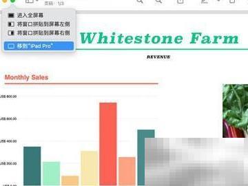 iPad变Mac副屏方法详解