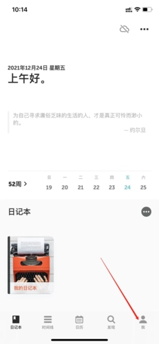 《格志日记》如何删除模板库？