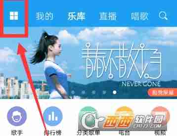 酷我音乐怎么绑定手机号 酷我音乐绑定手机号方法