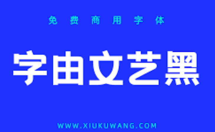 字由网官网地址及用户中心入口