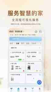 海尔智家绑定qq音乐后如何播放