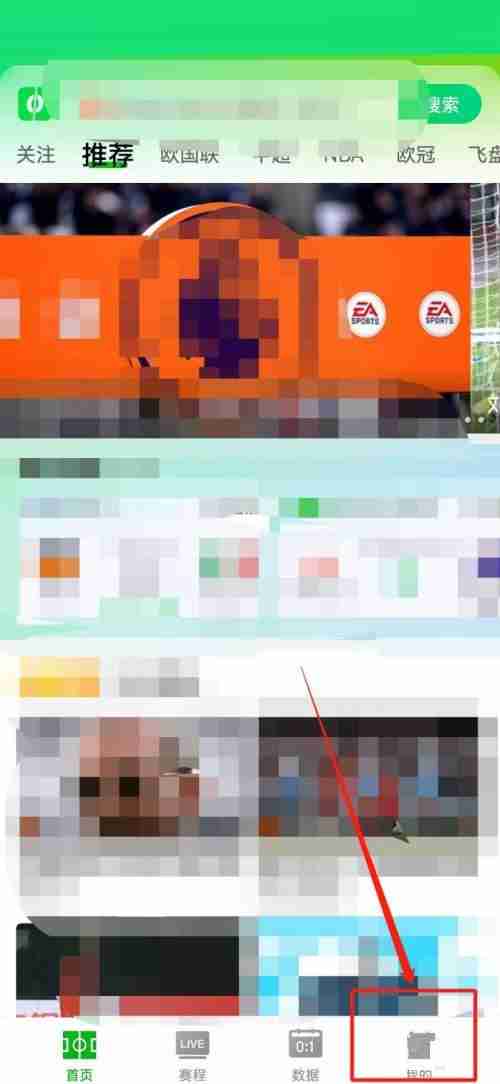 爱奇艺体育账号注销协议在哪里查看