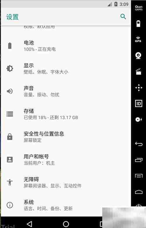 Genymotion如何设置中文