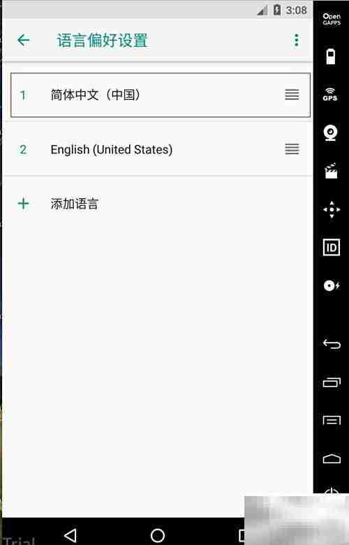 Genymotion如何设置中文