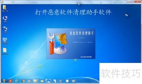 恶意软件清理助手：彻底清理注册表方法