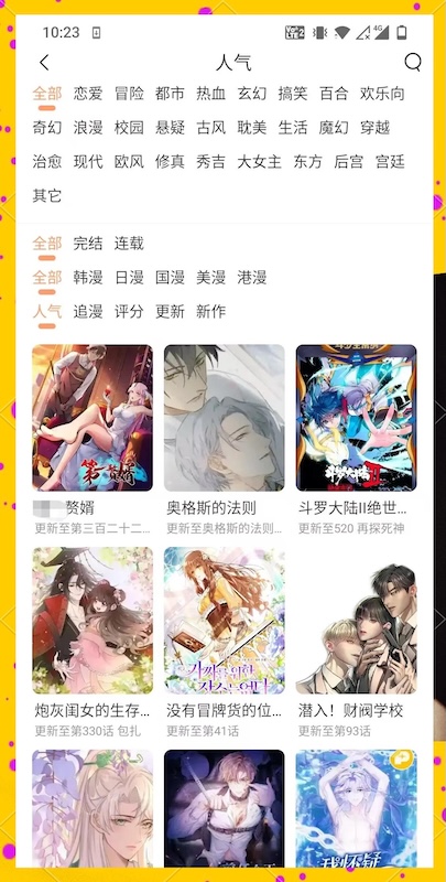 51漫画网首页快速入口 51漫画官方在线漫画阅读