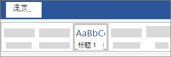 Word文档中怎么插入目录?Word文档中插入目录的方法