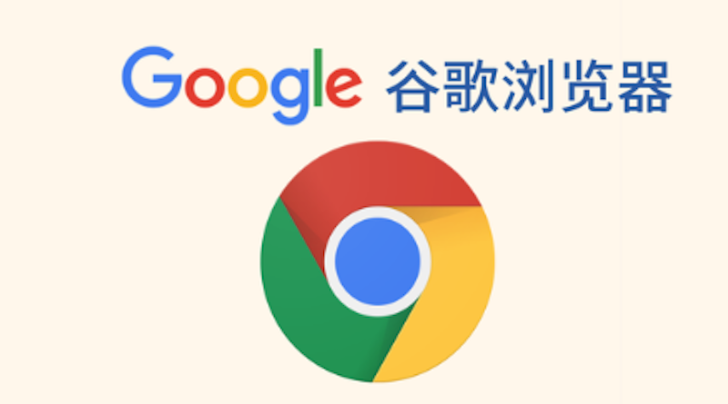 谷歌浏览器浏览器无法保存密码怎么办 Google Chrome密码管理恢复