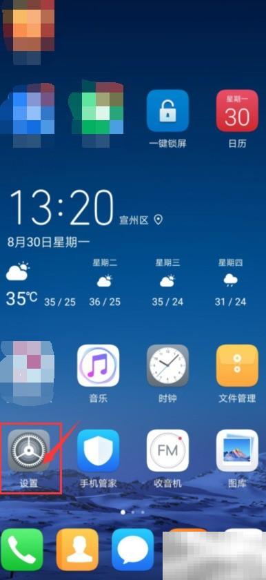 华为手机开启Huawei Share教程