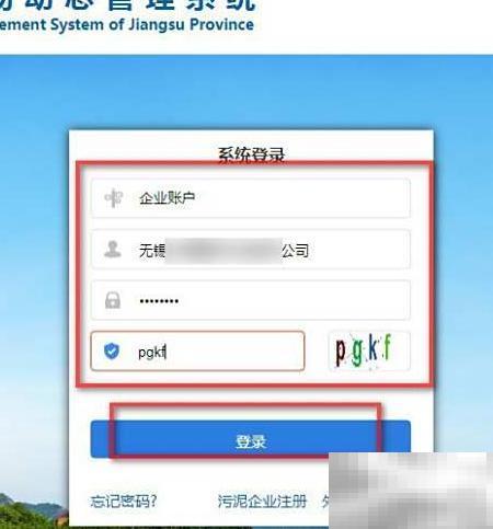 江苏危废转移联单下载