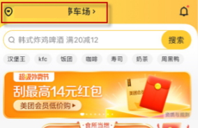 美团外卖怎么给异地的人订外卖 美团外卖给异地的人订外卖教程