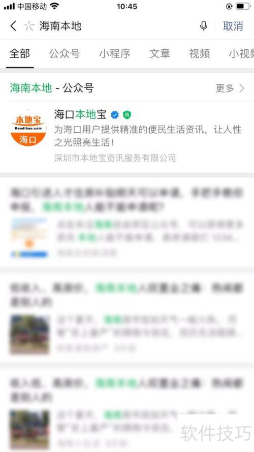 海口幼儿园摇号流程详解