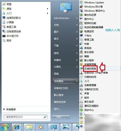 极品五笔输入法卸载方法详解