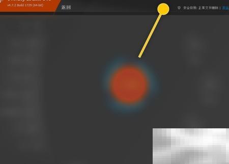 PrivacyEraser清除交互数据设置方法