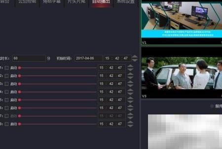 TOPVJ自动播出设置教程详解