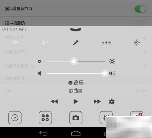 iOS7控制中心去广告教程详解