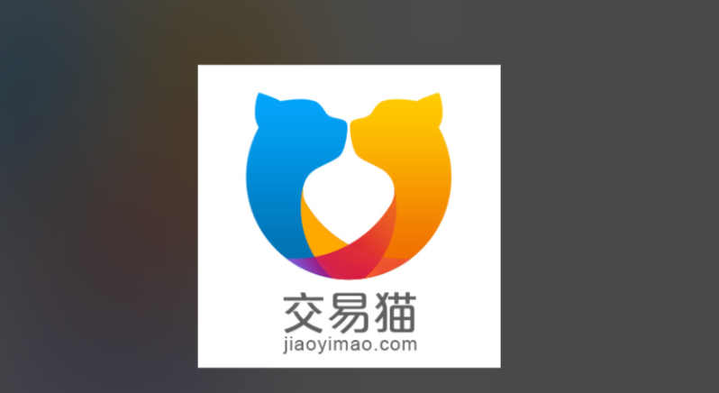 交易猫登录入口官网地址