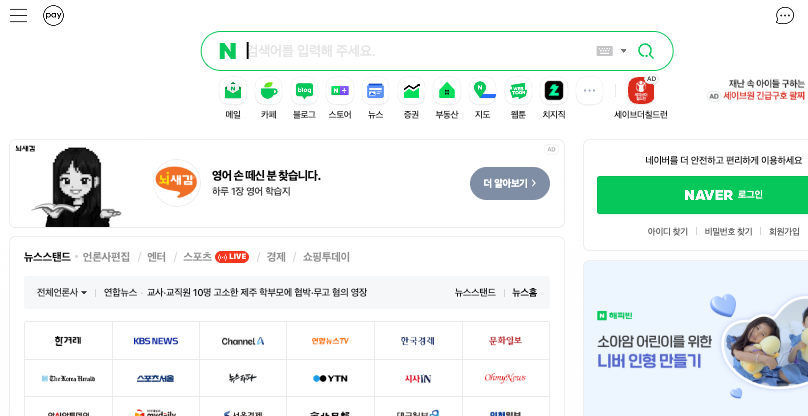 NAVER便捷入口\_韩国搜索免登录中文通道