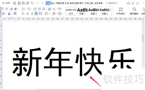 炫彩文字制作方法与技巧分享