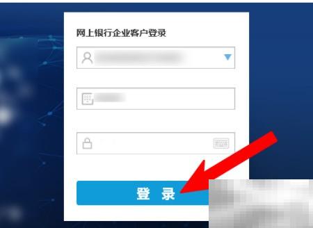 企业银行转账步骤详解