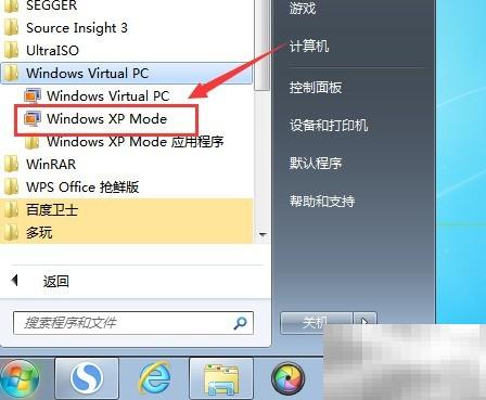 Windows Virtual PC如何正确关机