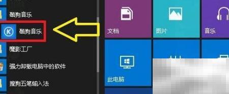 酷狗断网变本地播放，操作指南