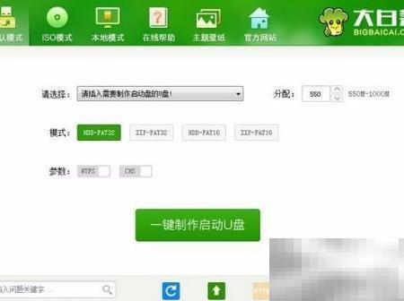 UEFI启动盘制作教程详解